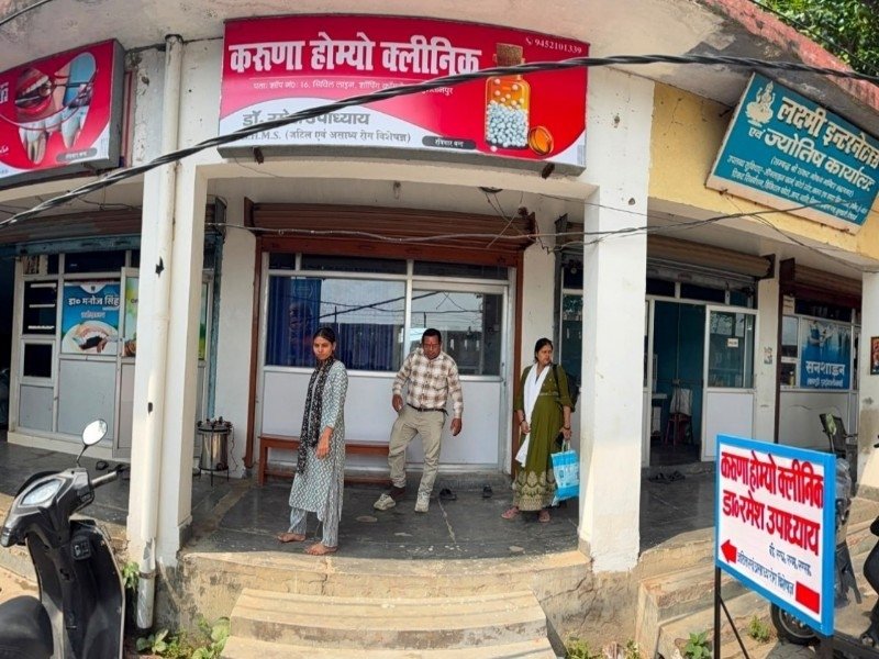Clinic photo 1